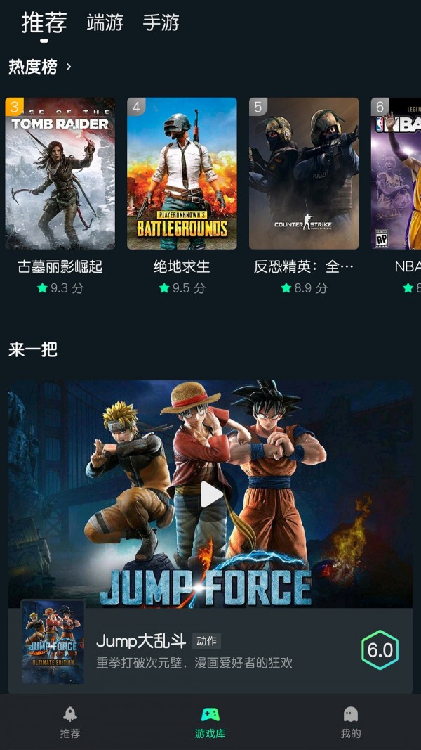 虎牙云游戏无限时间版截图2