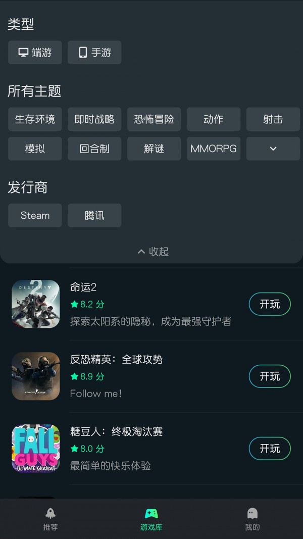 虎牙云游戏tv版截图1