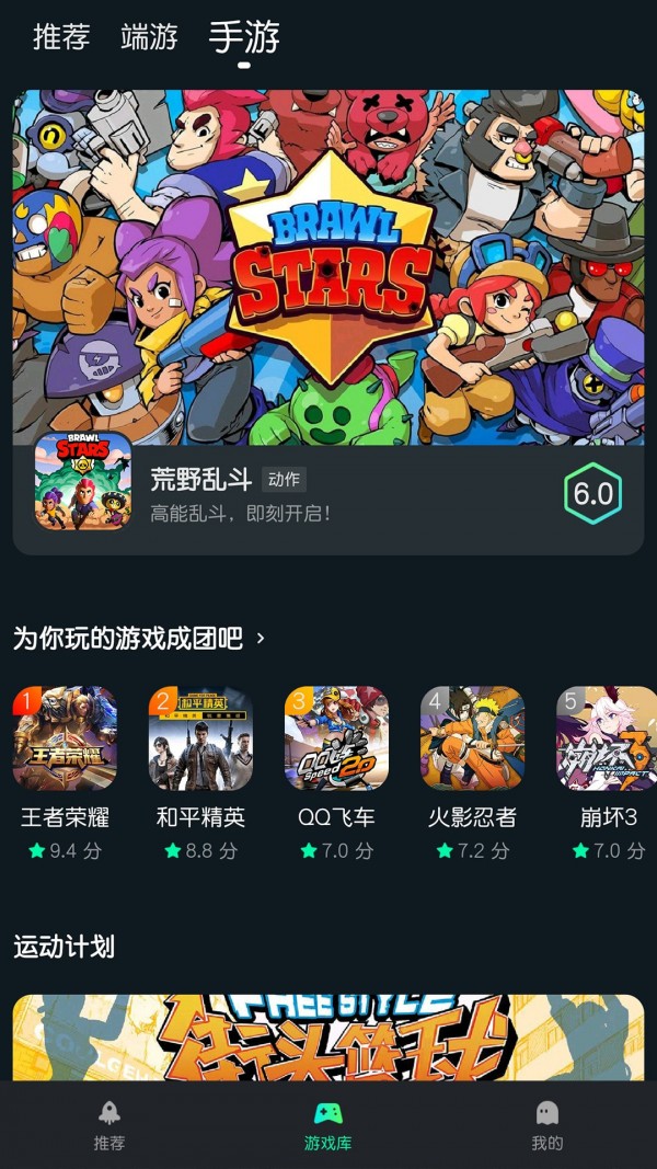 虎牙云游戏tv版截图3