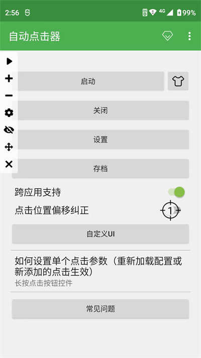 PUBG抢包连点器1