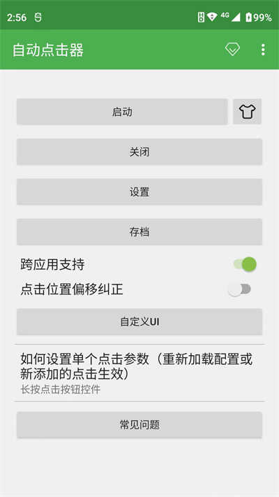 PUBG抢包连点器2