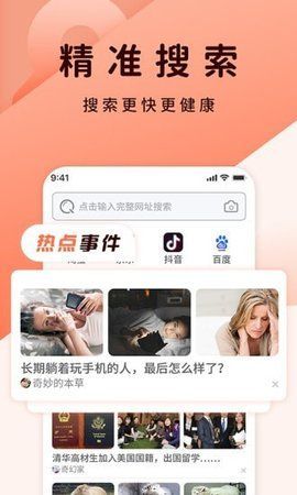 QC浏览器3