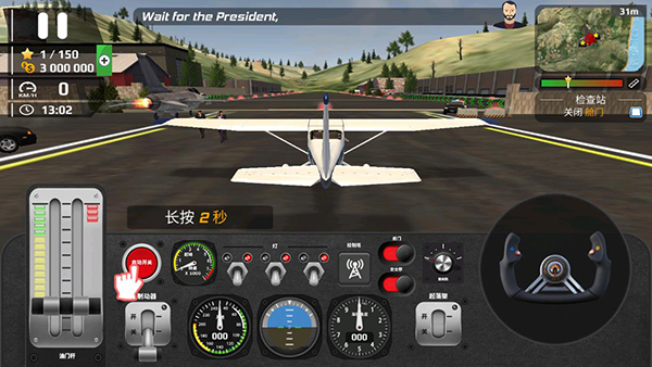 飞行员模拟器汉化版全解锁截图5