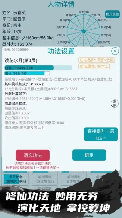 修仙宗门模拟器免广告截图3