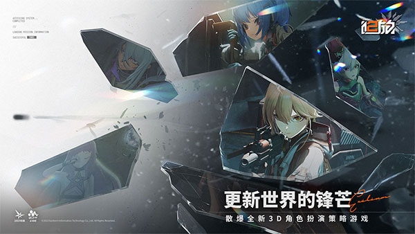 少女前线2追放5