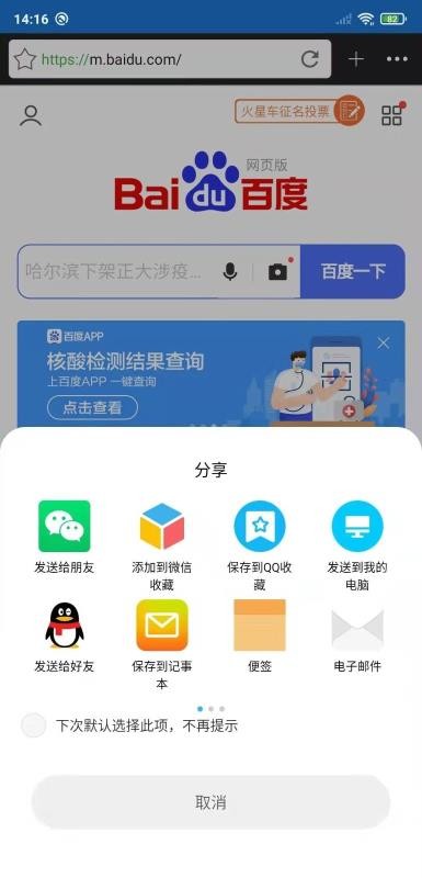 橙子浏览器截图3