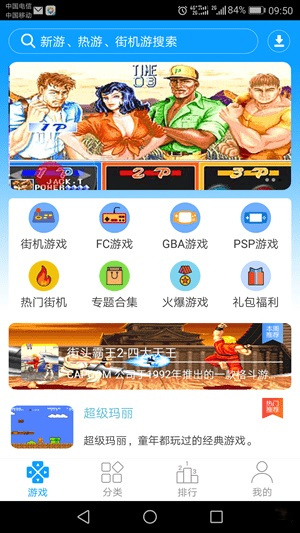 畅玩空间无限制版本截图2