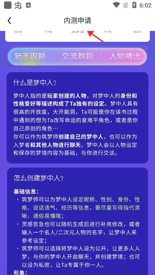 潇湘书院筑梦岛app最新版