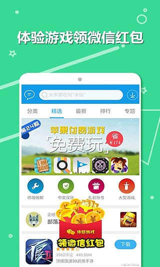 当乐手游最新版截图1