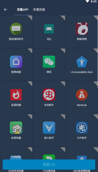 纵横免root框架截图1