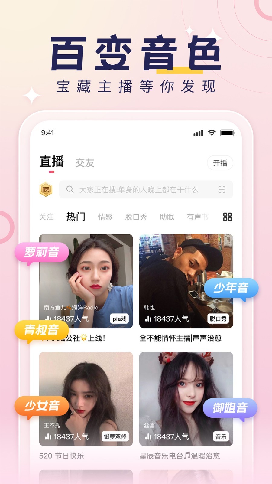 荔枝fm免费版截图1