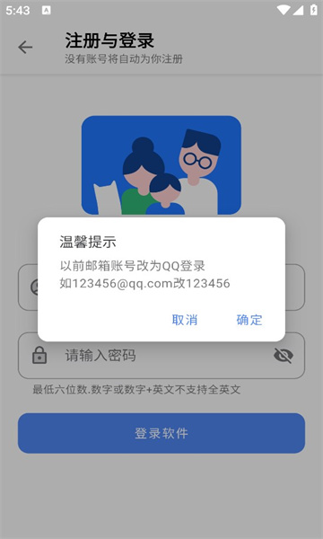 阿布软件盒截图3