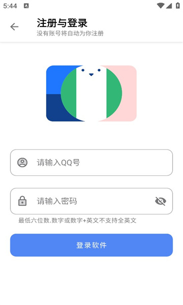 阿布软件盒截图2