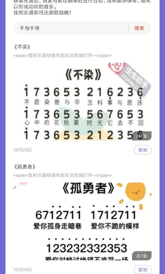 元梦之星自动弹琴软件截图3