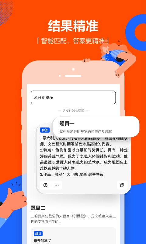 学小易app拍照搜题3