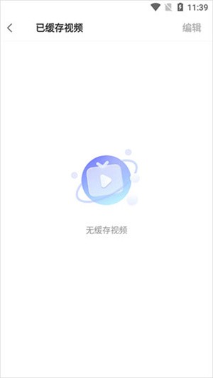 VIVO浏览器最新版本官方版如何查看缓存的视频截图4