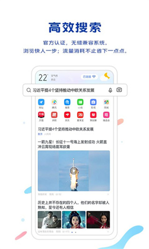 vivo浏览器官方版截图2