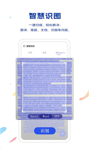 vivo浏览器官方版截图3