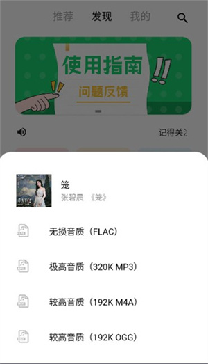 五音助手截图2