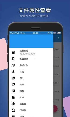 小白文件管理器截图3