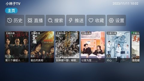 小林子tv纯净版1