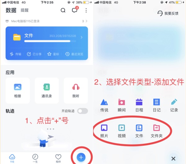 115网盘app怎么上传和下载文件截图