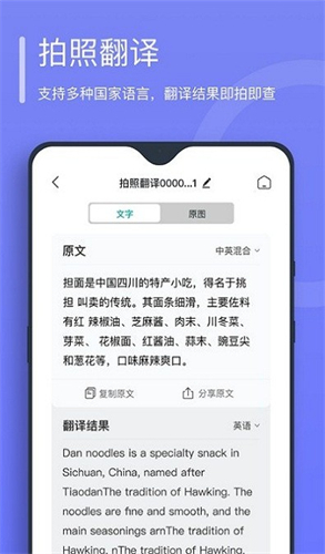 万能文字识别免费版截图3