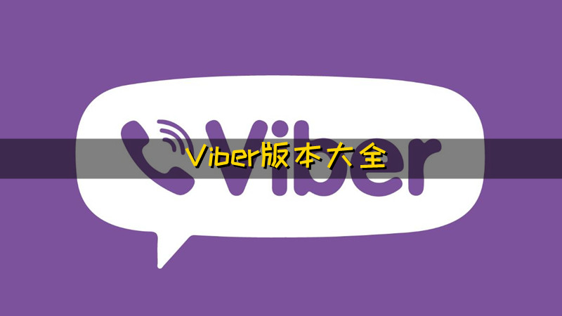 viber