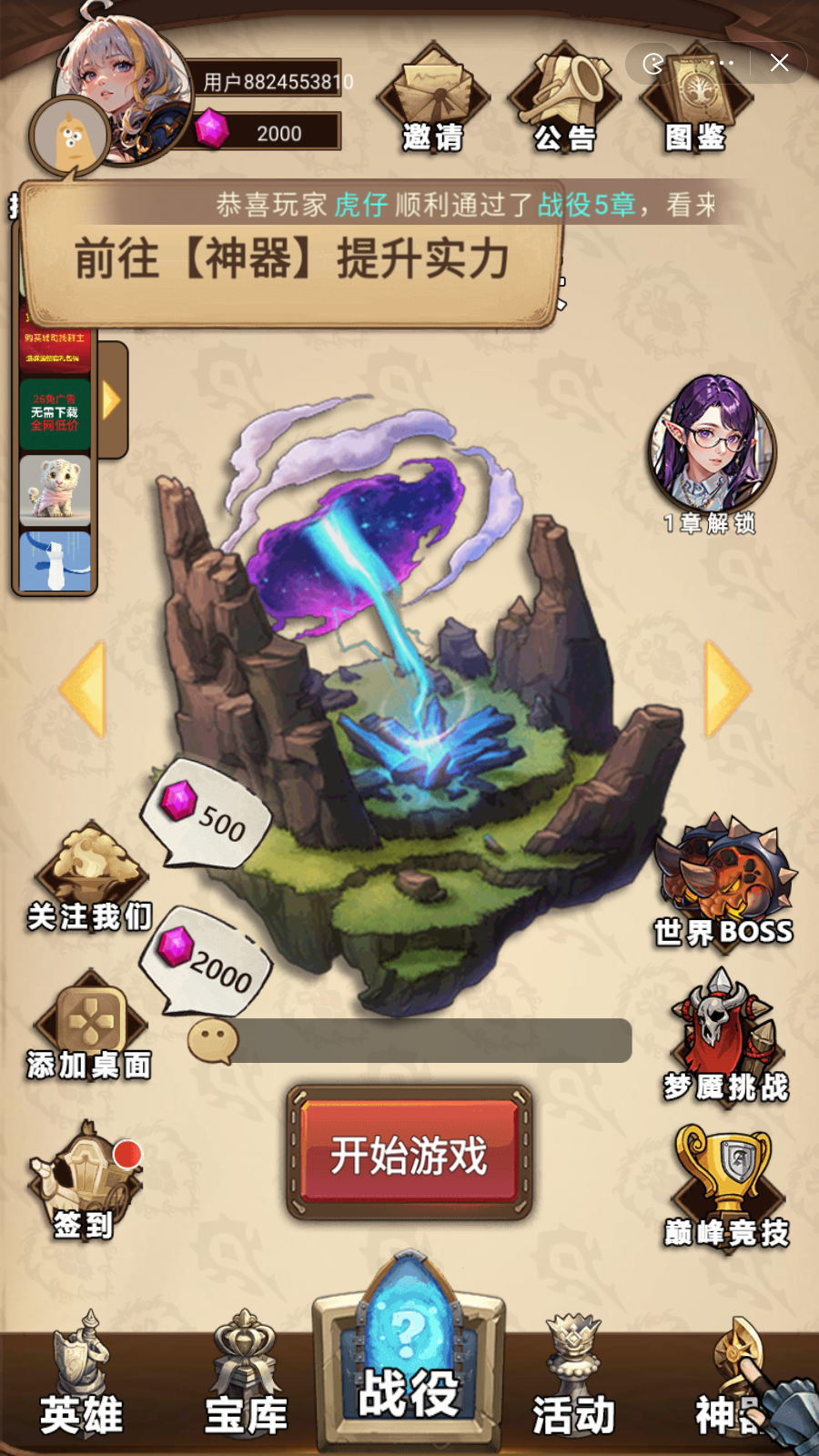 魔兽自走棋无限钻石免广告版2