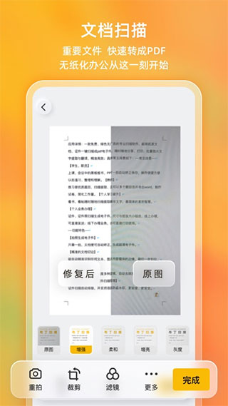 布丁扫描2.2.0.2