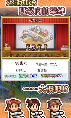 名门口袋学院3汉化官方2024最新版2