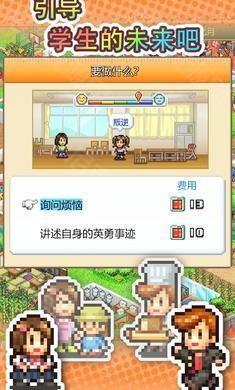 名门口袋学院3破解版