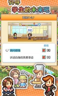 名门口袋学院3汉化破解版