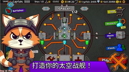 太空战斗猫截图2