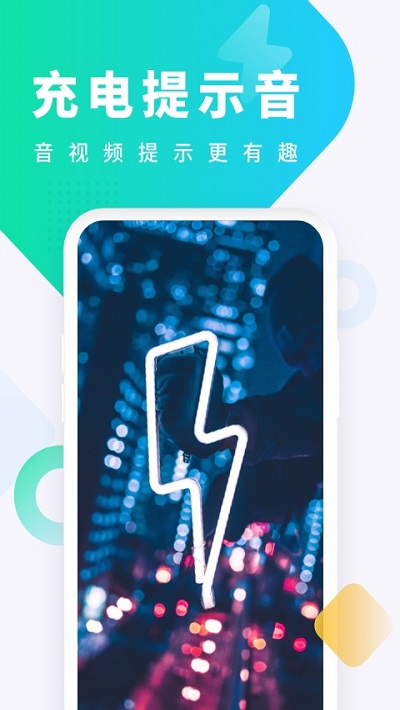 酷狗铃声app免费版截图1