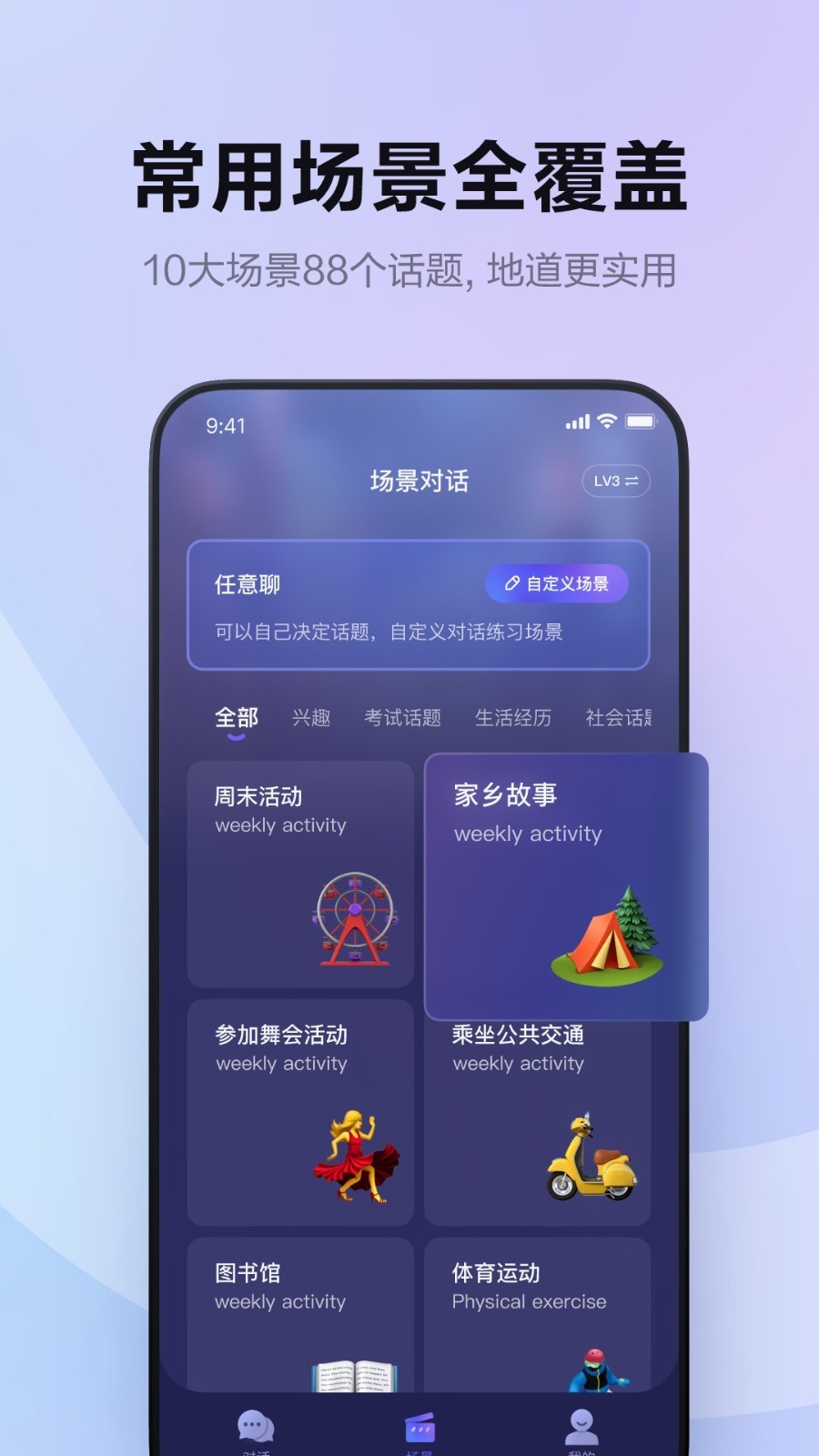 Hi Echo免费版截图3