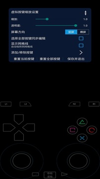 呆萌ps2模拟器最新版截图3