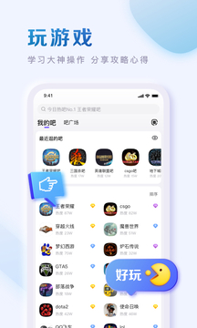 贴吧助手8.2.4兼容版