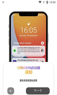 小浣熊ios17启动器3