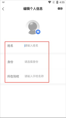 长江雨课堂app4