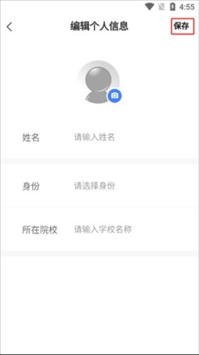 长江雨课堂app5