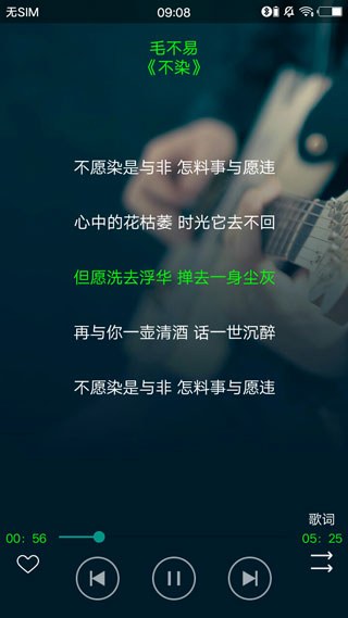 搜云音乐永久免费版截图2