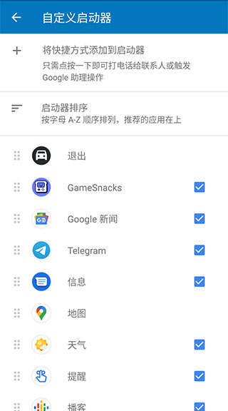 android auto华为版截图2