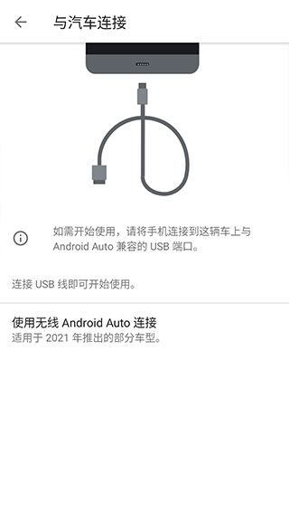 android auto华为版截图3