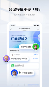 乐播投屏截图3