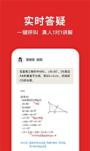 学拍拍电话版截图1