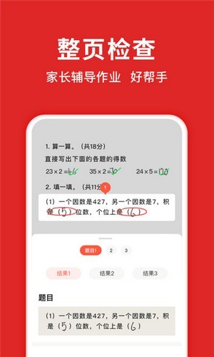 学拍拍电话版截图2