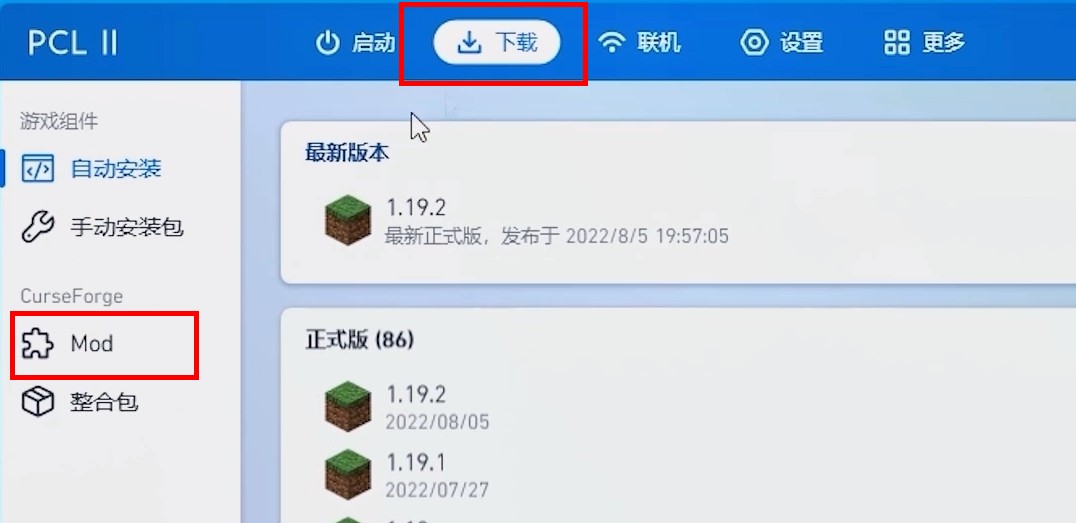 我的世界PCL2启动器怎么加MOD