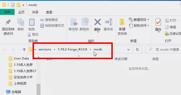 我的世界PCL2启动器怎么加MOD