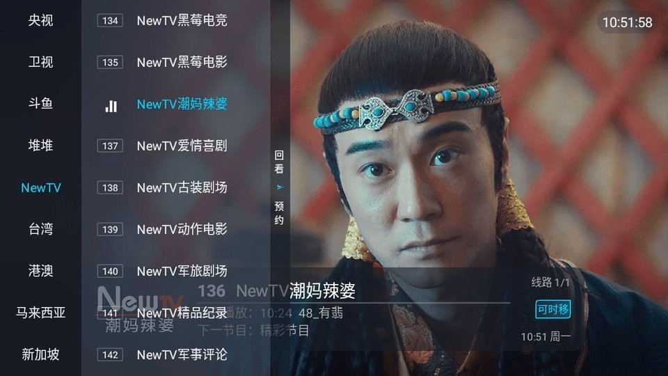 魔盒TV截图1